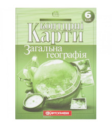 КК Загальна географія 6 кл