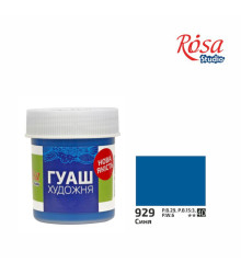 Фарба гуашева, Синя 40мл, ROSA Studio