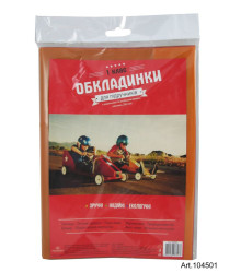 Комплект Обклад.д підручн. 1клас Полімер (200мкм) 104501 (100)