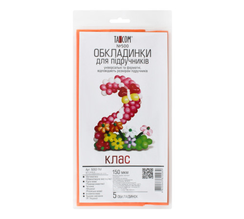 Обкладинки Комплект обкладинки для підручників №500 "TASCOM" 2 кл. 150мкм (1/30)