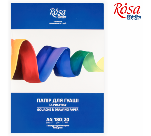 Папка Папка для гуаши А4 (21х29,7см), 20л, Мелкое зерно, 180г/м2, ROSA Studio Папка Папка для гуаши А4 (21х29,7см), 20л, Мелкое зерно, 180г/м2, ROSA Studio