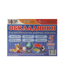 Обкладинка д зош. 2511-ТМ 150мкм 5кл TASCOM