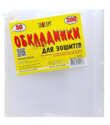 обкладинки для тетрадей 100мкм 