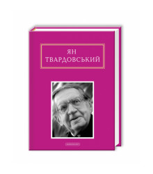 Ян Твардовський: Інша молитва