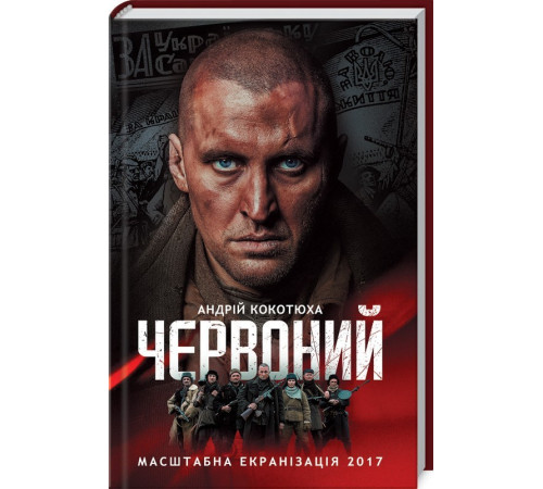 Класична і сучасна проза та поезія Класична і сучасна проза та поезія Червоний