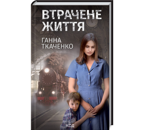 Класична і сучасна проза та поезія Класична і сучасна проза та поезія Втрачене життя Класична і сучасна проза та поезія Класична і сучасна проза та поезія Втрачене життя
