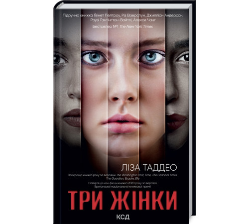 Класична і сучасна проза та поезія Класична і сучасна проза та поезія Три жінки Класична і сучасна проза та поезія Класична і сучасна проза та поезія Три жінки