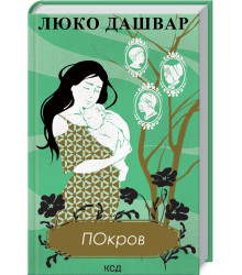 Покров