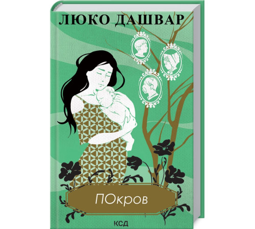 Класична і сучасна проза та поезія Класична і сучасна проза та поезія Покров Класична і сучасна проза та поезія Класична і сучасна проза та поезія Покров