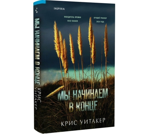 Література англійською Література англійською Мы начинаем в конце Література англійською Література англійською Мы начинаем в конце