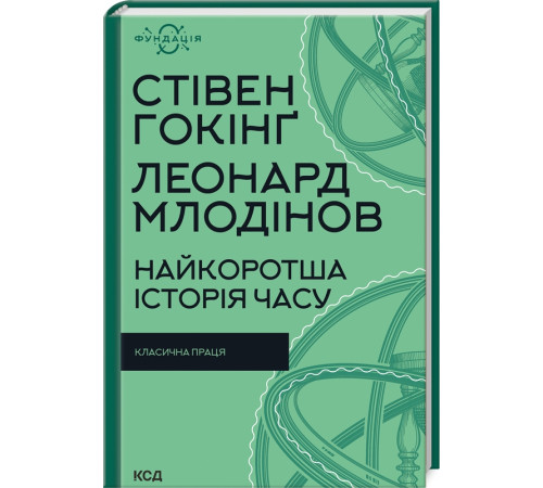 Класична і сучасна проза та поезія Класична і сучасна проза та поезія Найкоротша історія часу Класична і сучасна проза та поезія Класична і сучасна проза та поезія Найкоротша історія часу