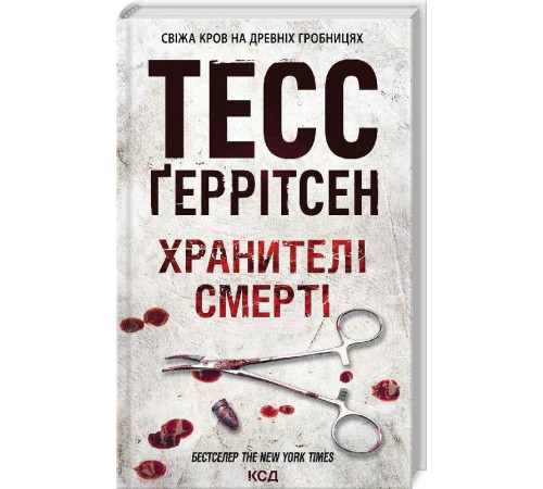 Жахи та Триллери Між фазами місяця Жахи та Триллери Між фазами місяця