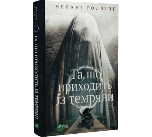 Класична і сучасна проза та поезія Класична і сучасна проза та поезія Та, що приходить із темряви Класична і сучасна проза та поезія Класична і сучасна проза та поезія Та, що приходить із темряви