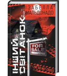Інший світанок