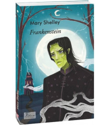 Frankenstein (Франкенштейн)