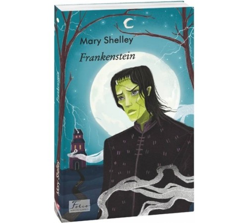 Класики дітям Frankenstein (Франкенштейн) Класики дітям Frankenstein (Франкенштейн)