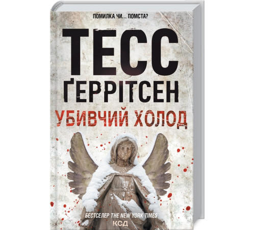 Жахи та Триллери Задум Жахи та Триллери Задум