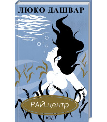 РАЙ.центр