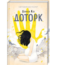 Доторк