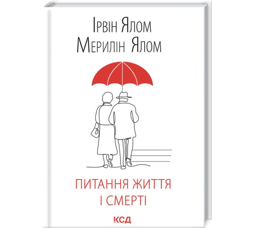 Психологія Питання життя і смерті Психологія Питання життя і смерті