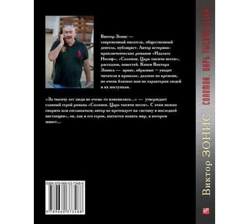 Класична і сучасна проза та поезія Класична і сучасна проза та поезія Соломон. Царь тысячи песен Класична і сучасна проза та поезія Класична і сучасна проза та поезія Соломон. Царь тысячи песен