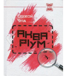 Акваріум