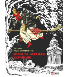 Три мушкетери (Класична і сучасна проза та поезія)