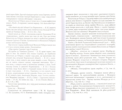 Історична, політична література, мемуари Країна Моксель, або Московія. Книга перша Історична, політична література, мемуари Країна Моксель, або Московія. Книга перша