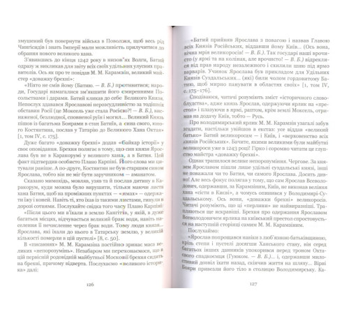 Історична, політична література, мемуари Країна Моксель, або Московія. Книга перша Історична, політична література, мемуари Країна Моксель, або Московія. Книга перша
