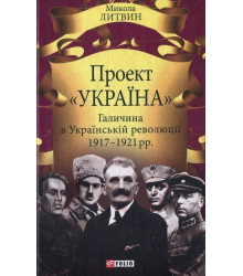 Проект 