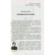 Історична, політична література, мемуари Країна Моксель, або Московія. Книга третя