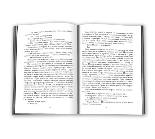 Романи Сонячна машина (Шкільна бібліотека) Романи Сонячна машина (Шкільна бібліотека)