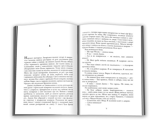 Романи Сонячна машина (Шкільна бібліотека) Романи Сонячна машина (Шкільна бібліотека)