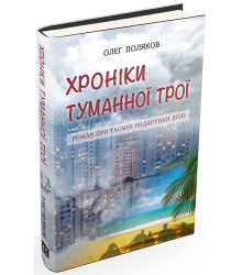 Резидентка Її Величності. Книга 1