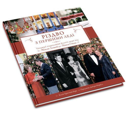 Історична, політична література, мемуари Наші втрачені серця Історична, політична література, мемуари Наші втрачені серця