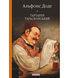 Мартін Іден (Folio. Світова класика)