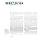 Історична, політична література, мемуари Незалежність очима ТСН