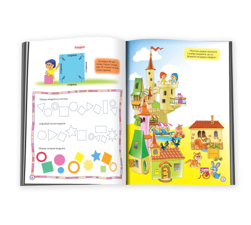 Навчальні книжки Форма і розмір Навчальні книжки Форма і розмір
