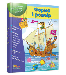 Форма і розмір