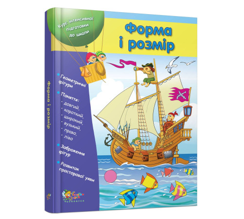 Навчальні книжки Форма і розмір Навчальні книжки Форма і розмір