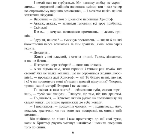 Класична і сучасна проза та поезія Класична і сучасна проза та поезія Король болю Класична і сучасна проза та поезія Класична і сучасна проза та поезія Король болю