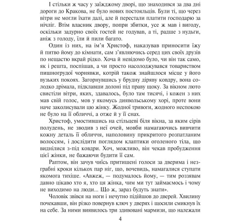 Класична і сучасна проза та поезія Класична і сучасна проза та поезія Король болю Класична і сучасна проза та поезія Класична і сучасна проза та поезія Король болю