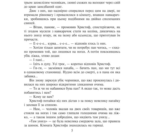 Класична і сучасна проза та поезія Класична і сучасна проза та поезія Король болю Класична і сучасна проза та поезія Класична і сучасна проза та поезія Король болю
