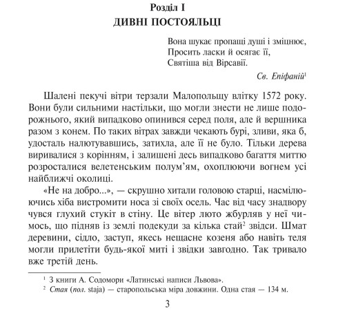 Класична і сучасна проза та поезія Класична і сучасна проза та поезія Король болю Класична і сучасна проза та поезія Класична і сучасна проза та поезія Король болю