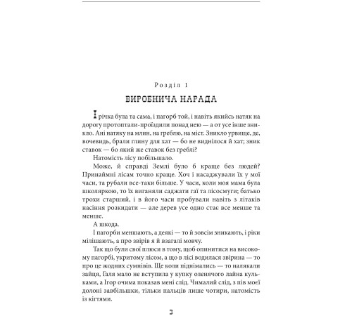 Класична і сучасна проза та поезія Класична і сучасна проза та поезія Темна синя вода. Ручай Класична і сучасна проза та поезія Класична і сучасна проза та поезія Темна синя вода. Ручай