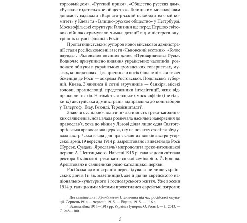Історична, політична література, мемуари Проект "Україна". Галичина та Волинь у складі міжвоєнної Польщі Історична, політична література, мемуари Проект "Україна". Галичина та Волинь у складі міжвоєнної Польщі
