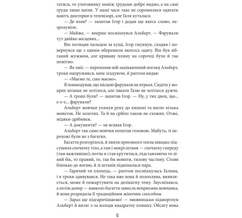 Класична і сучасна проза та поезія Класична і сучасна проза та поезія Темна синя вода. Ручай Класична і сучасна проза та поезія Класична і сучасна проза та поезія Темна синя вода. Ручай