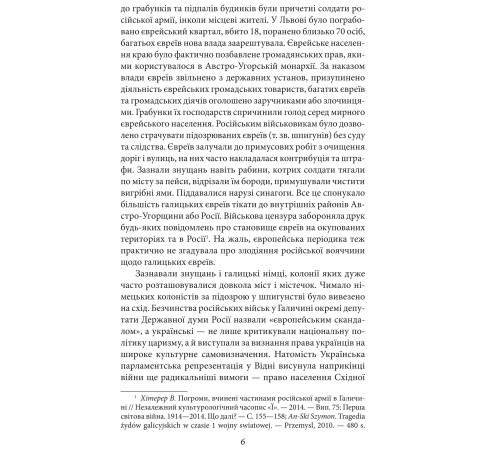 Історична, політична література, мемуари Проект "Україна". Галичина та Волинь у складі міжвоєнної Польщі Історична, політична література, мемуари Проект "Україна". Галичина та Волинь у складі міжвоєнної Польщі