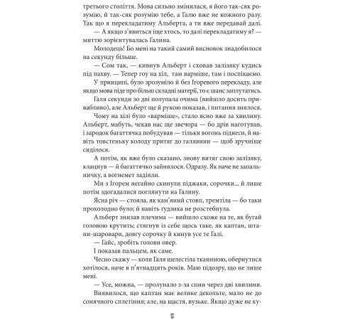 Класична і сучасна проза та поезія Класична і сучасна проза та поезія Темна синя вода. Ручай Класична і сучасна проза та поезія Класична і сучасна проза та поезія Темна синя вода. Ручай