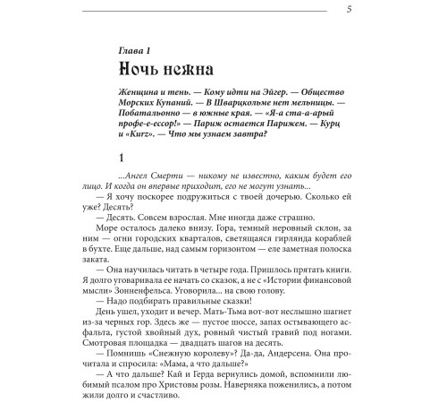 Класична і сучасна проза та поезія Класична і сучасна проза та поезія Аргентина. Книга 2. Крабат Класична і сучасна проза та поезія Класична і сучасна проза та поезія Аргентина. Книга 2. Крабат